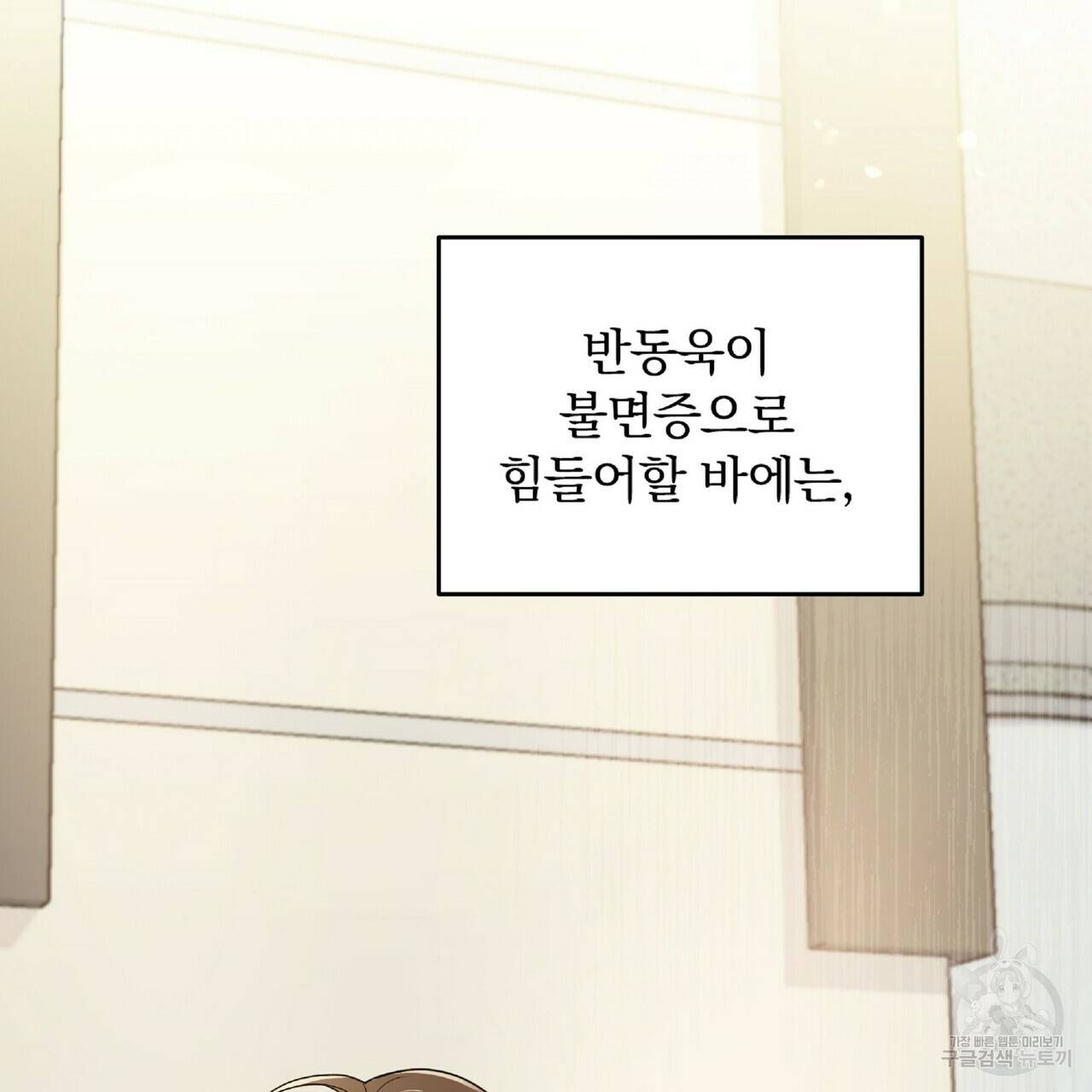 일기예보적 연애 20화 131