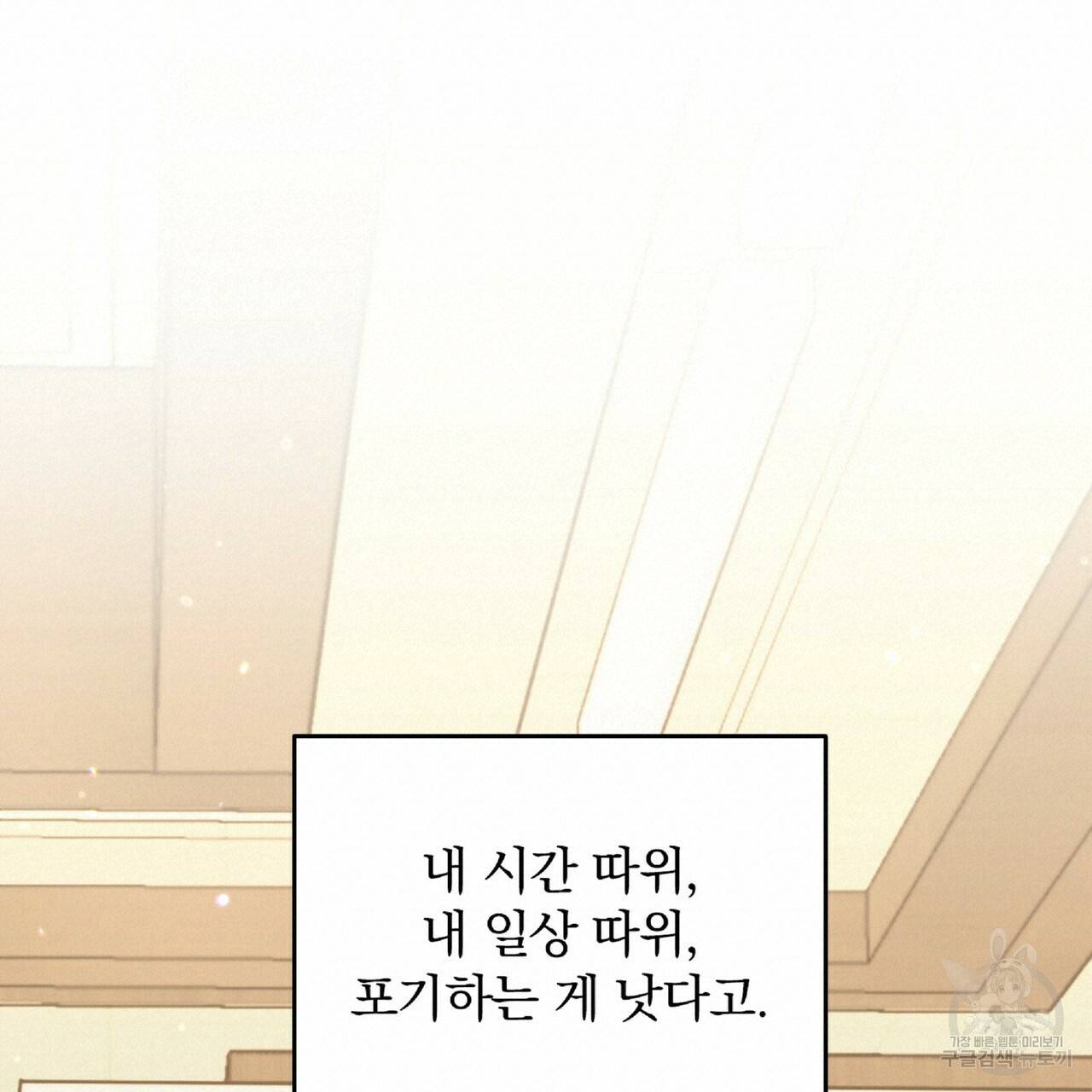 일기예보적 연애 20화 133