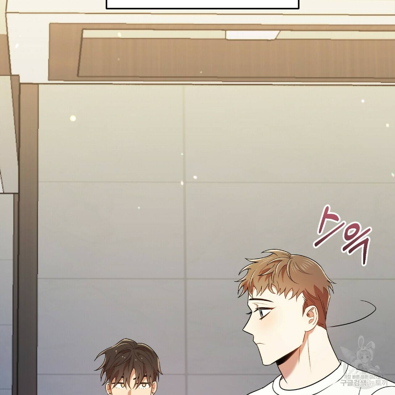일기예보적 연애 20화 134