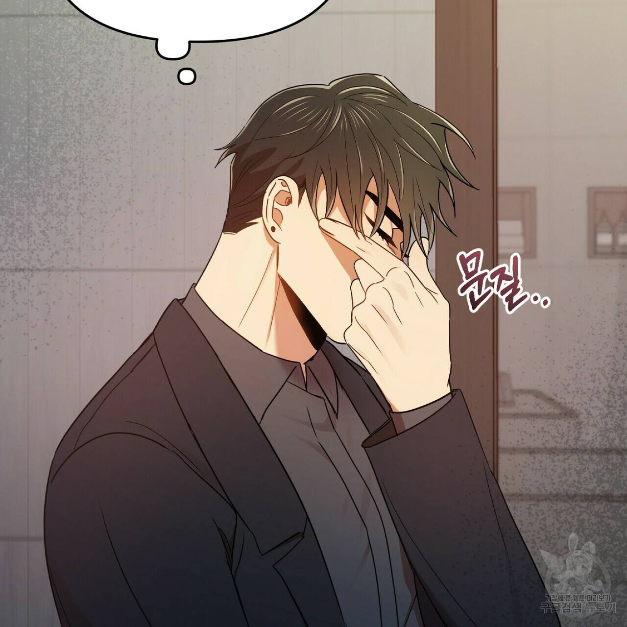 일기예보적 연애 20화 139
