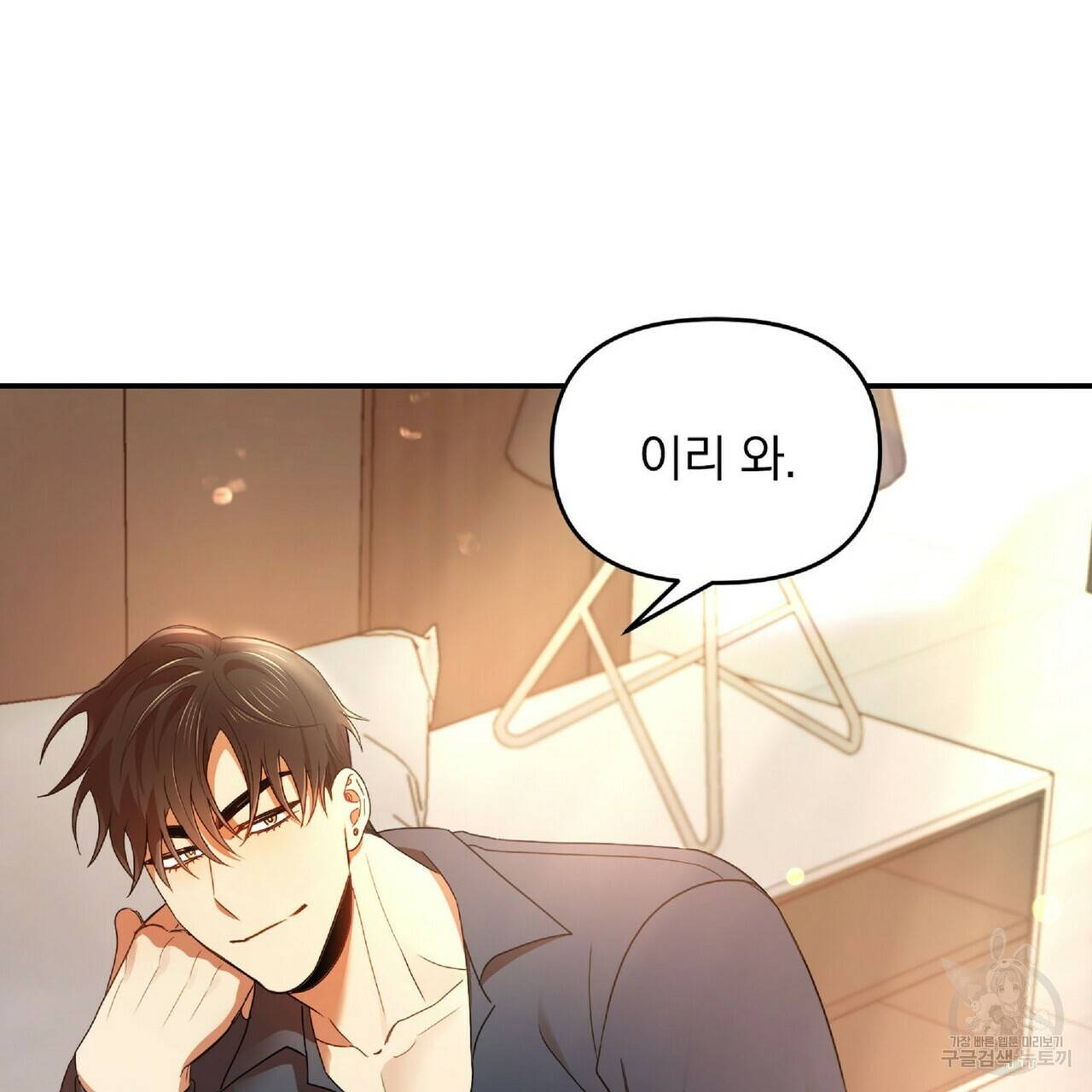 일기예보적 연애 20화 145