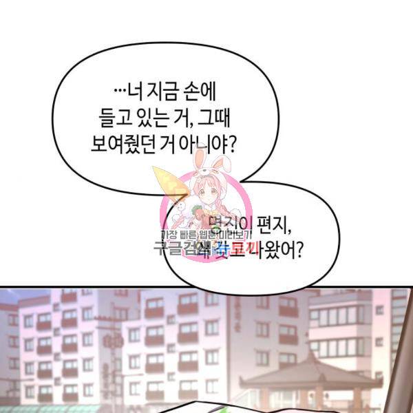 똑 닮은 딸 37화 1