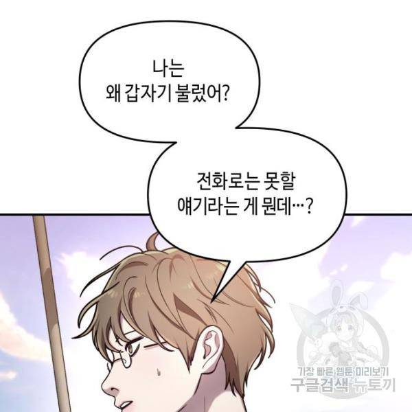똑 닮은 딸 37화 3