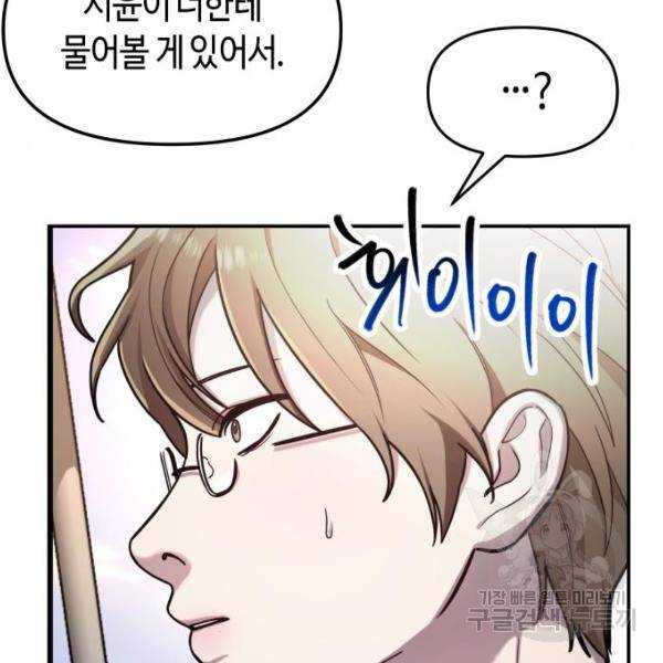 똑 닮은 딸 37화 5