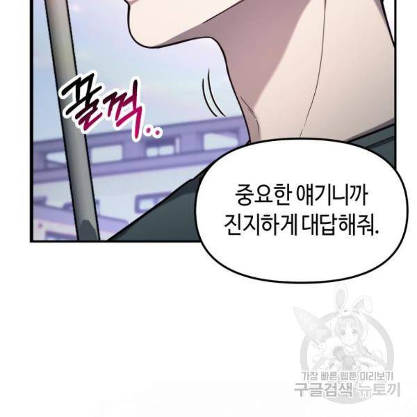 똑 닮은 딸 37화 6