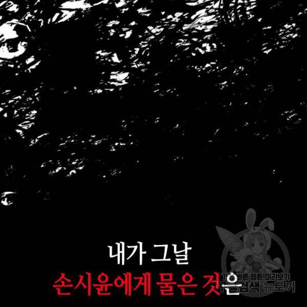 똑 닮은 딸 37화 8