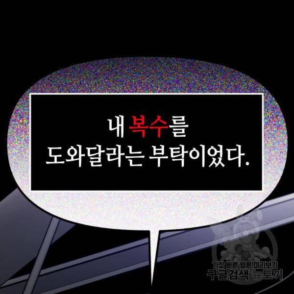 똑 닮은 딸 37화 9