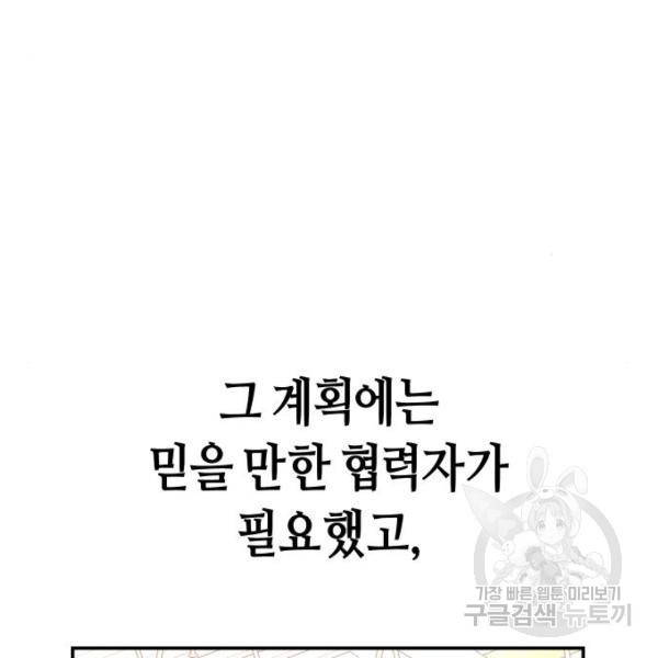 똑 닮은 딸 37화 12