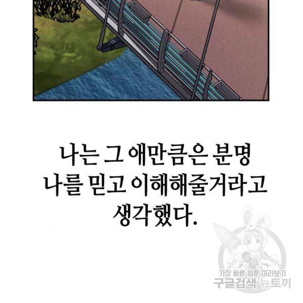 똑 닮은 딸 37화 14