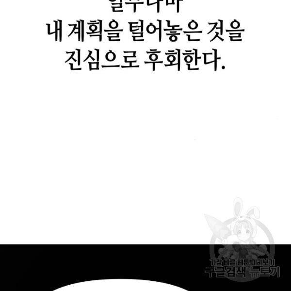 똑 닮은 딸 37화 19