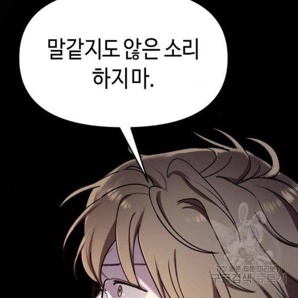똑 닮은 딸 37화 20