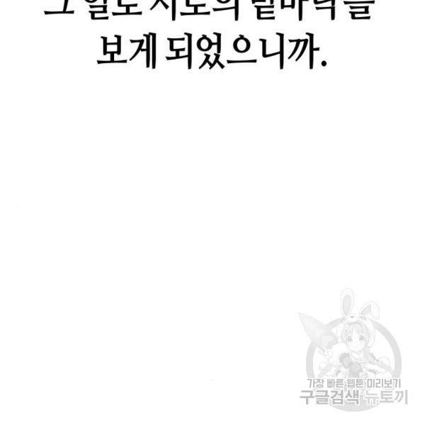 똑 닮은 딸 37화 22