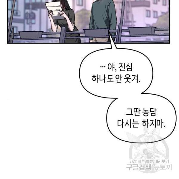똑 닮은 딸 37화 25