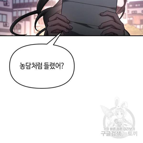 똑 닮은 딸 37화 27