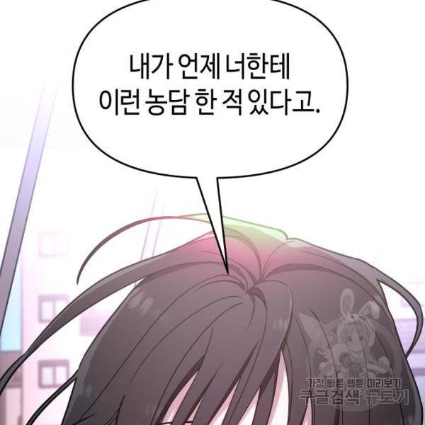 똑 닮은 딸 37화 30
