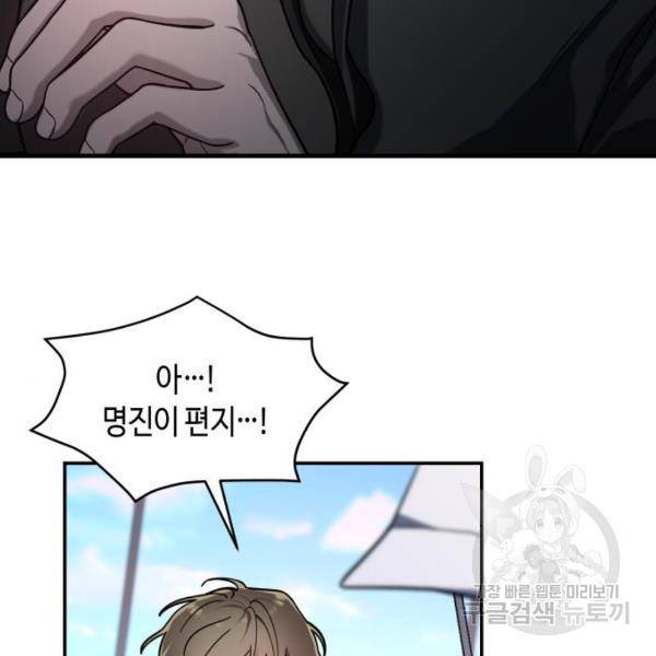 똑 닮은 딸 37화 32