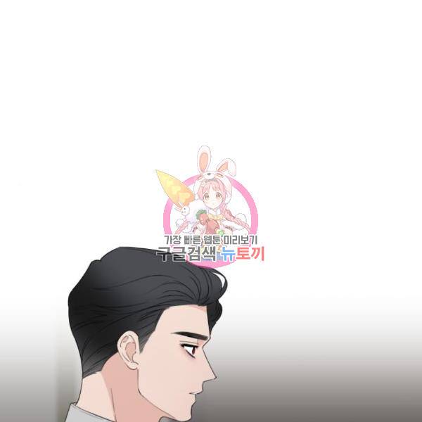 시월드가 내게 집착한다 25화 1