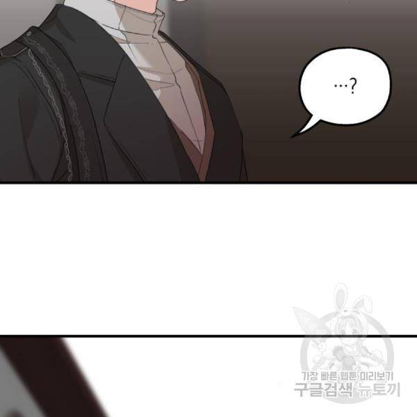 시월드가 내게 집착한다 25화 2