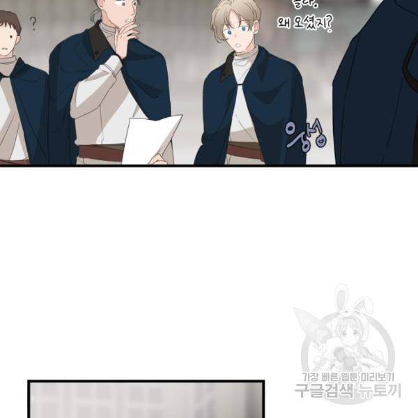 시월드가 내게 집착한다 25화 6