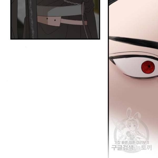 시월드가 내게 집착한다 25화 8