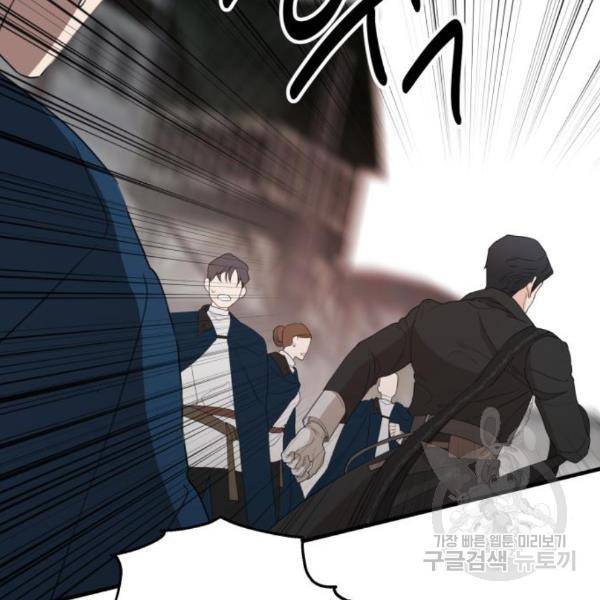 시월드가 내게 집착한다 25화 10