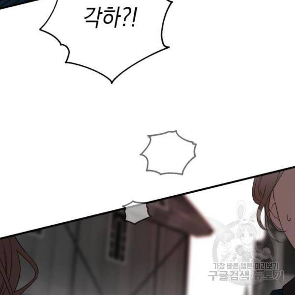 시월드가 내게 집착한다 25화 11