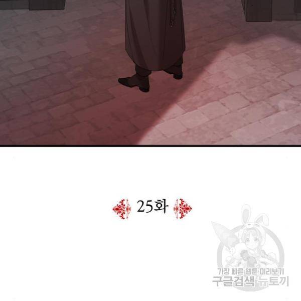시월드가 내게 집착한다 25화 16