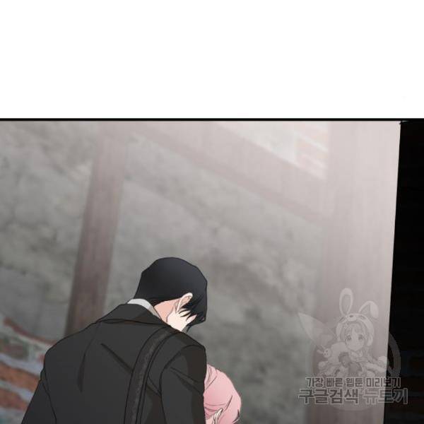 시월드가 내게 집착한다 25화 30