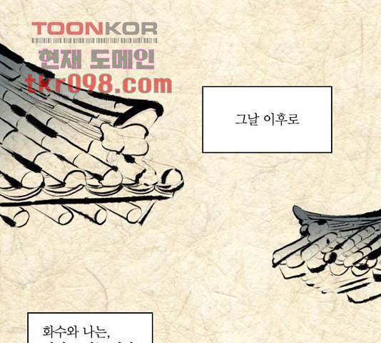 녹두전 43화 1