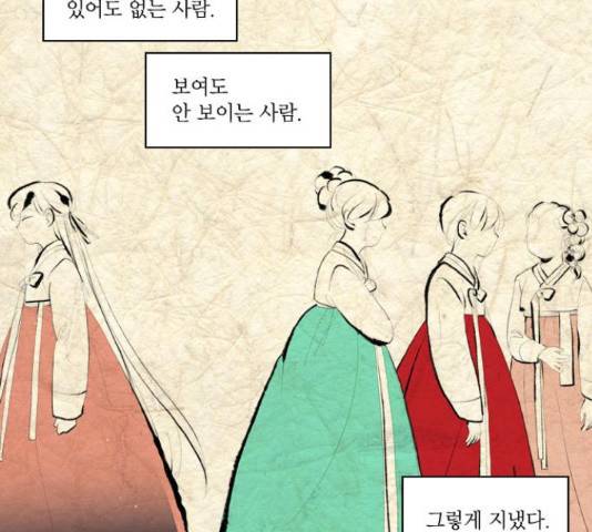 녹두전 43화 2