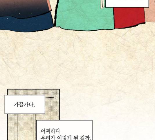 녹두전 43화 3