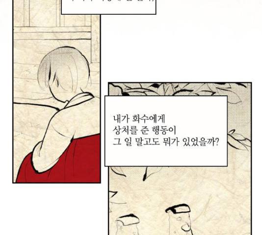 녹두전 43화 4