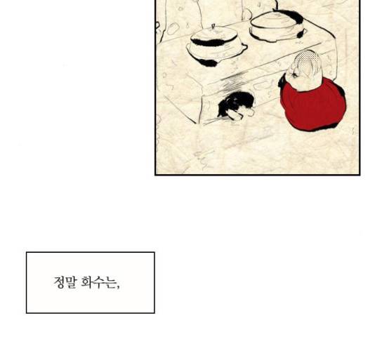 녹두전 43화 5