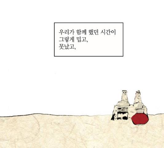 녹두전 43화 6