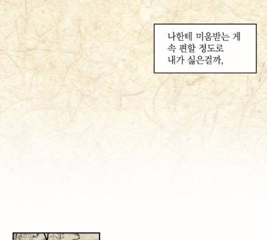 녹두전 43화 7