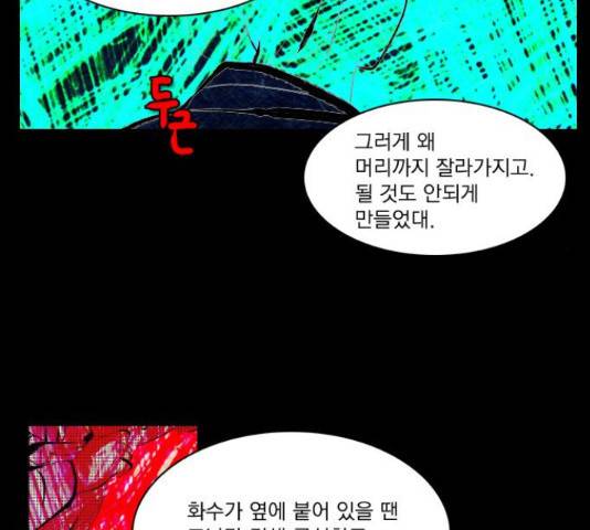 녹두전 43화 11