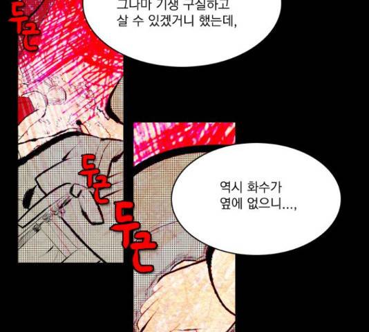 녹두전 43화 12