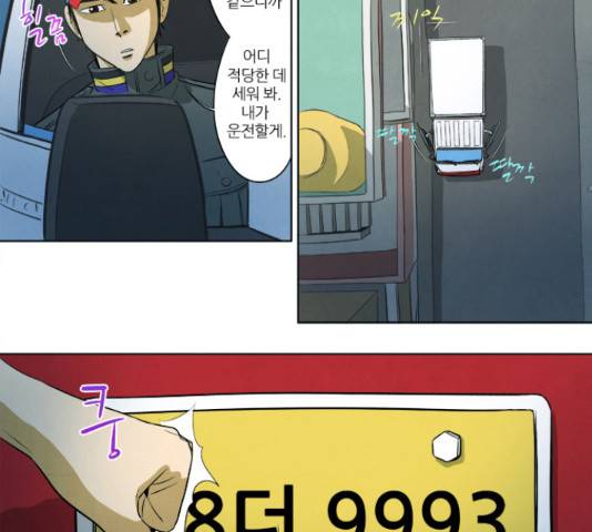 기사도 45화 2