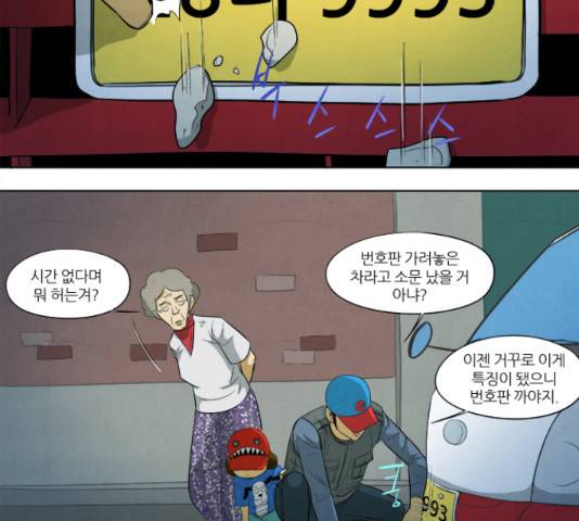 기사도 45화 3