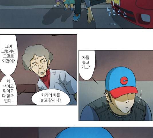 기사도 45화 4