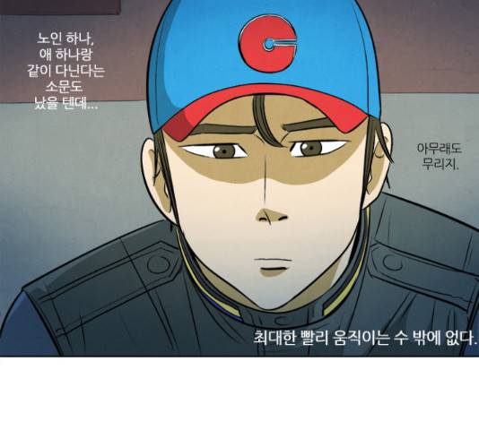 기사도 45화 5