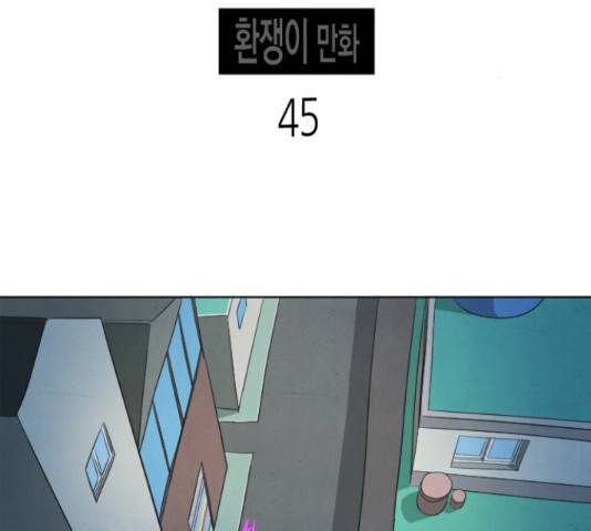 기사도 45화 7