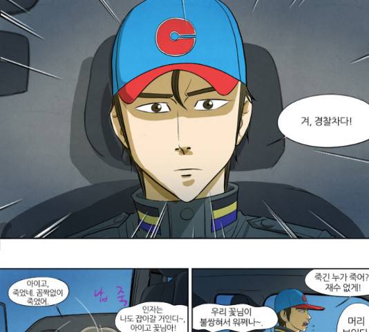 기사도 45화 10