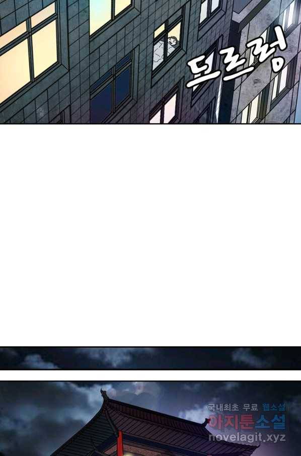 귀신을 쫓는 사나이 139화 3