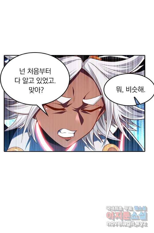 만계신주 140화 2