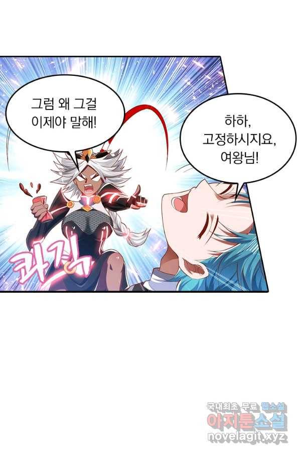 만계신주 140화 3