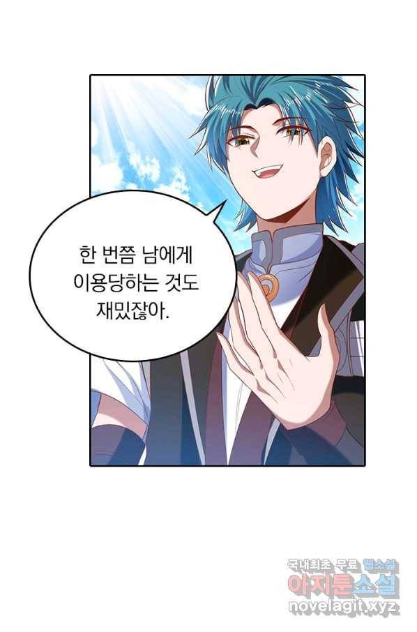 만계신주 140화 4
