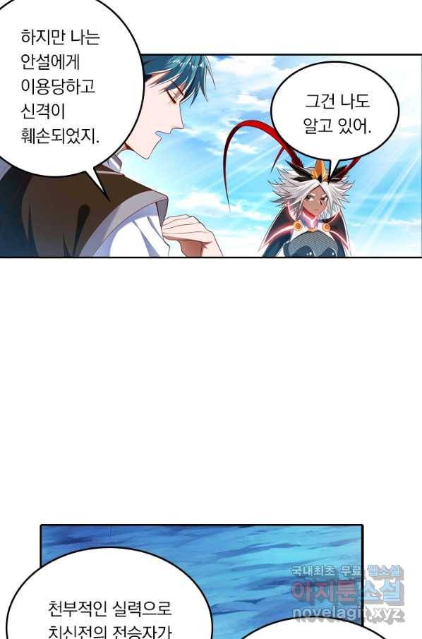 만계신주 140화 7