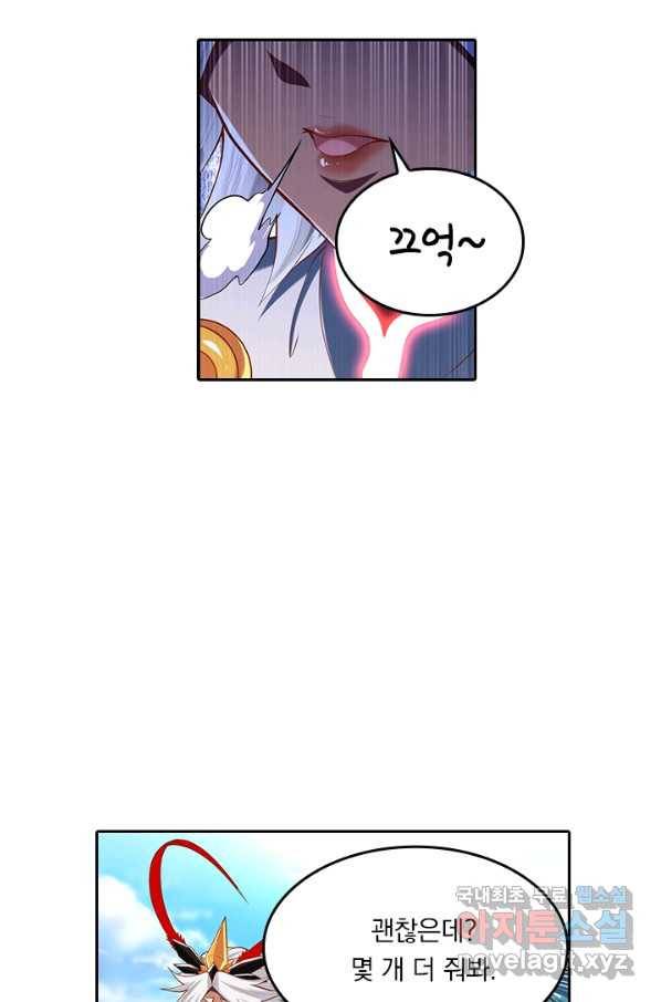 만계신주 140화 12
