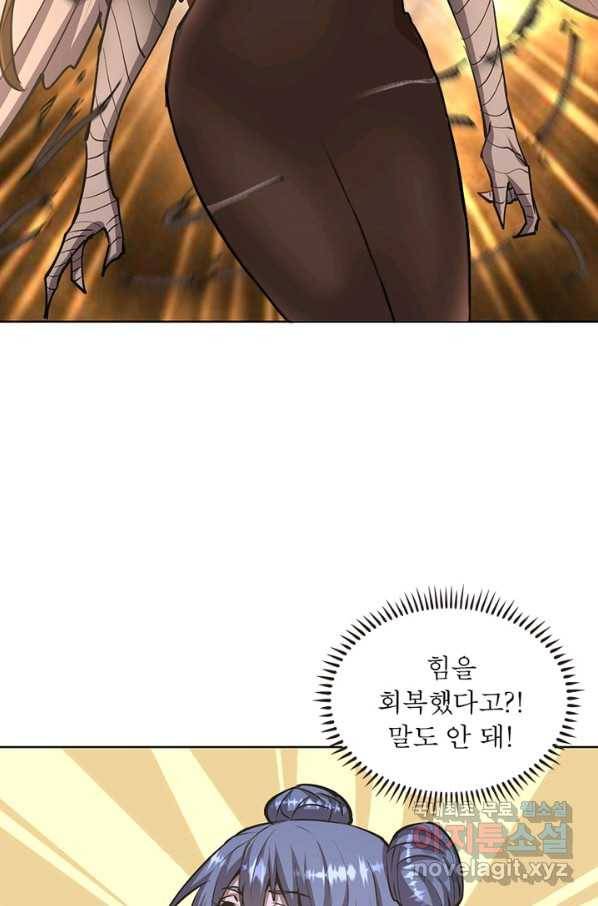 왕위 계승자 때려치겠습니다 73화 1